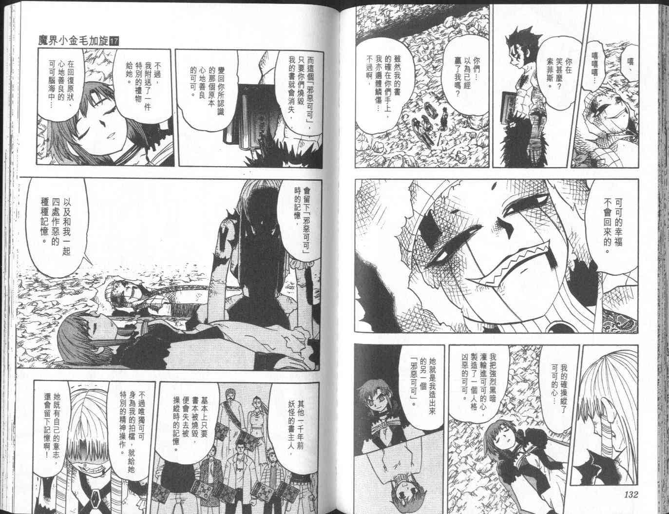 第17卷69