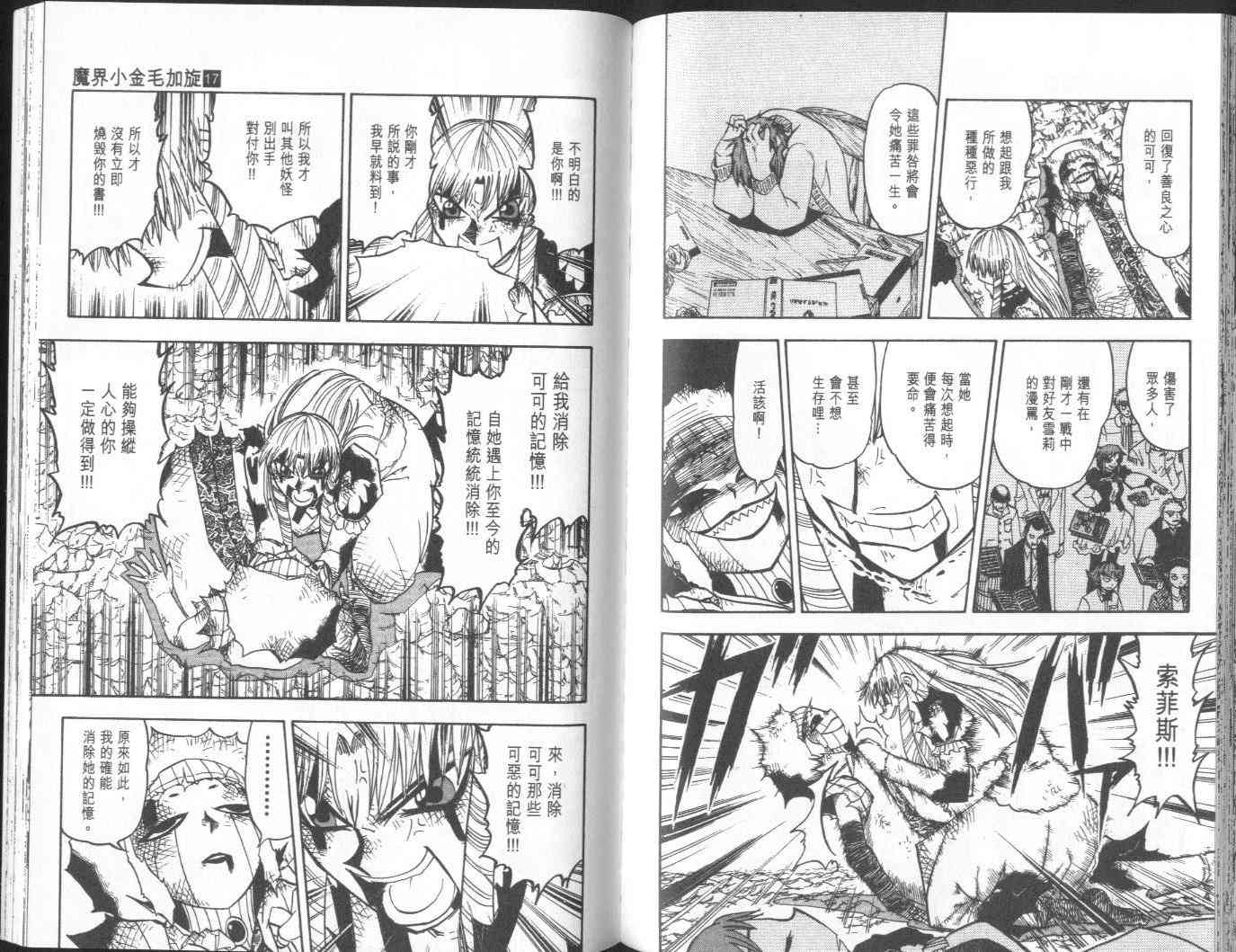 第17卷70