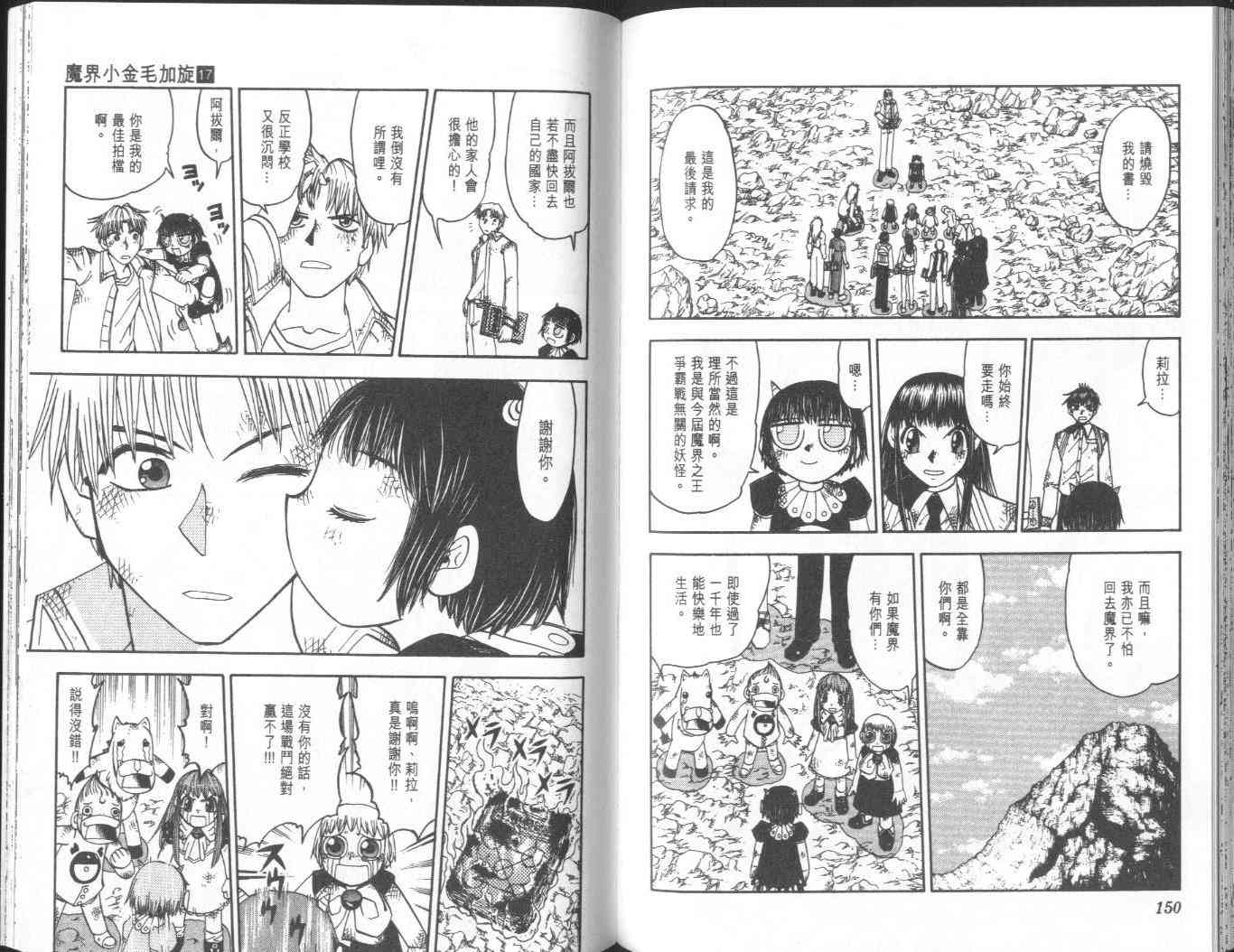 第17卷78