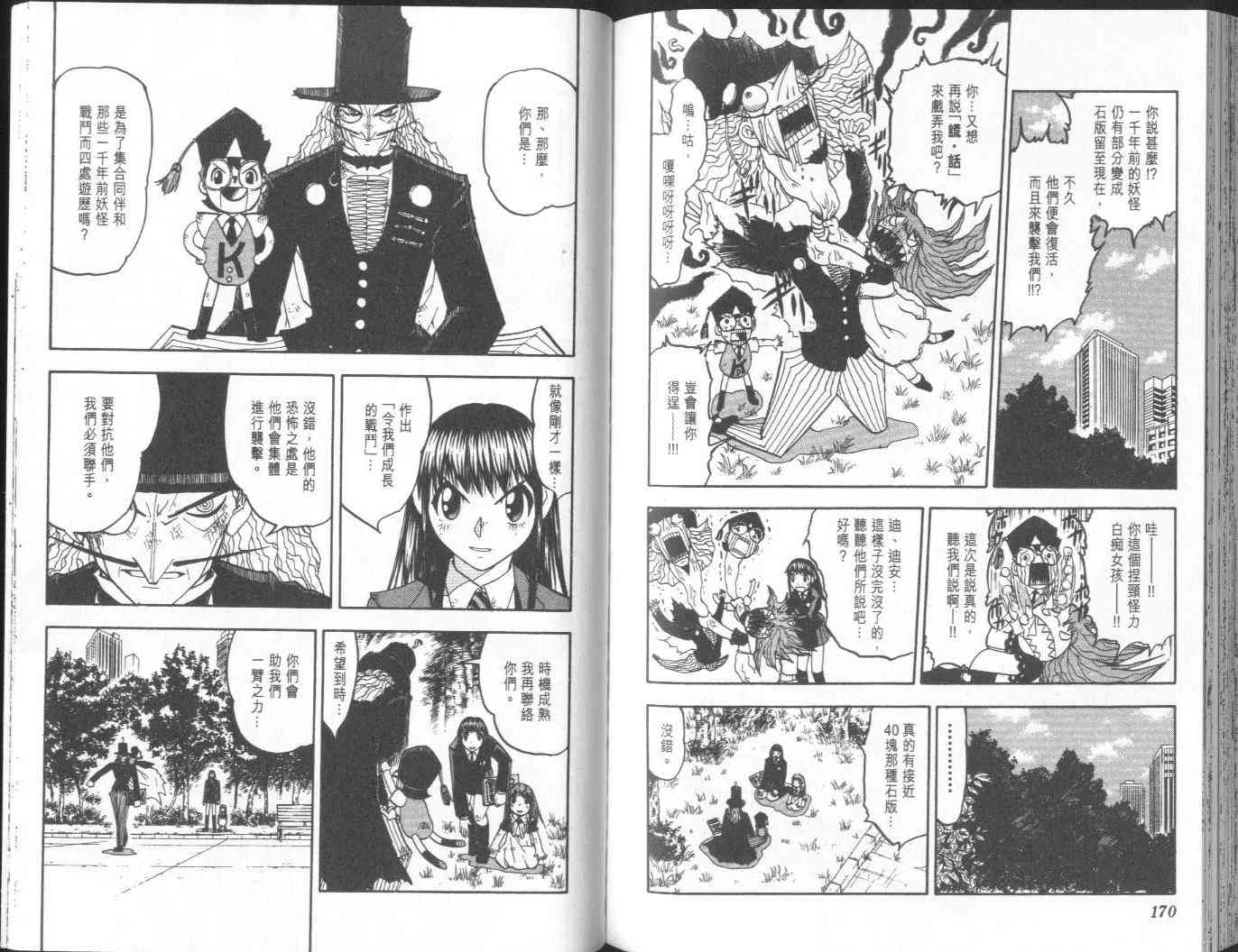 第17卷88