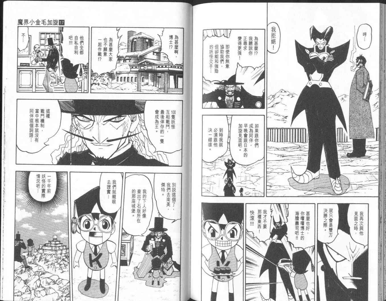 第17卷90