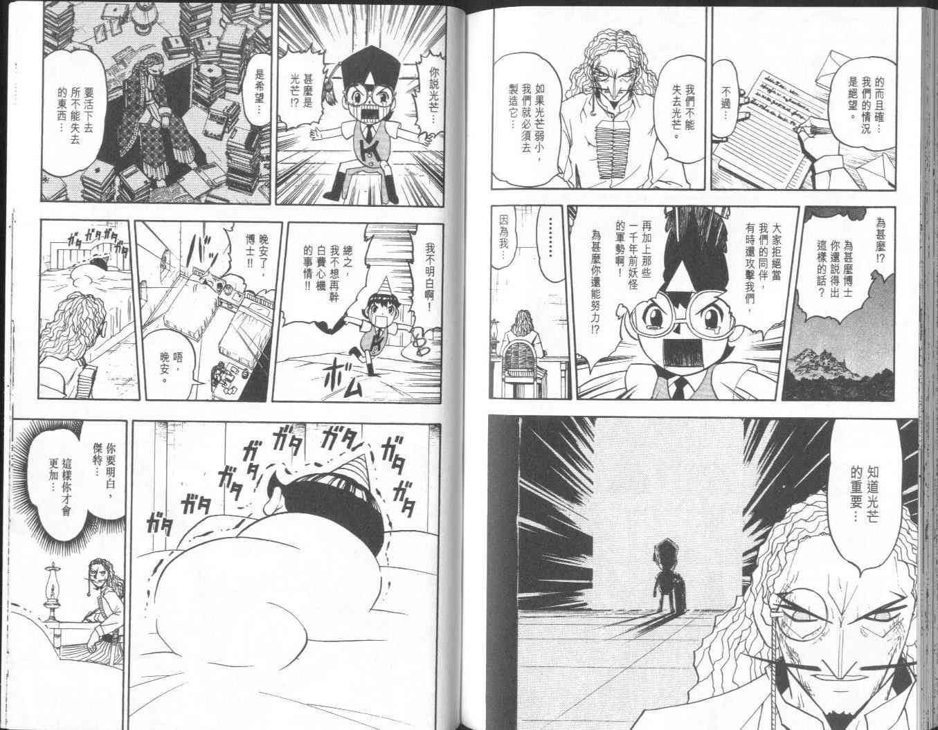 第17卷92