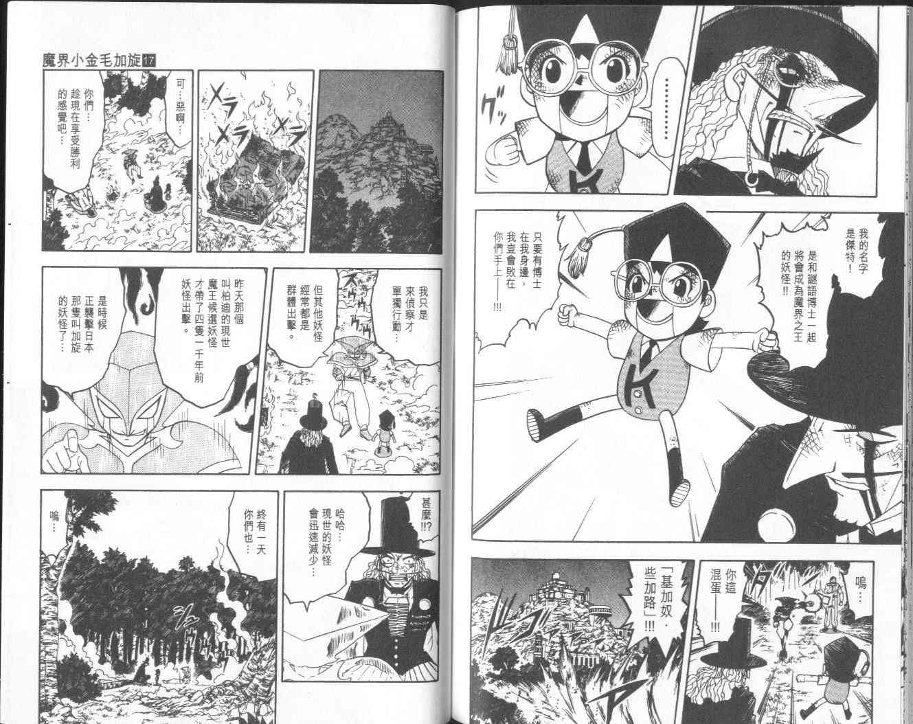 第17卷96