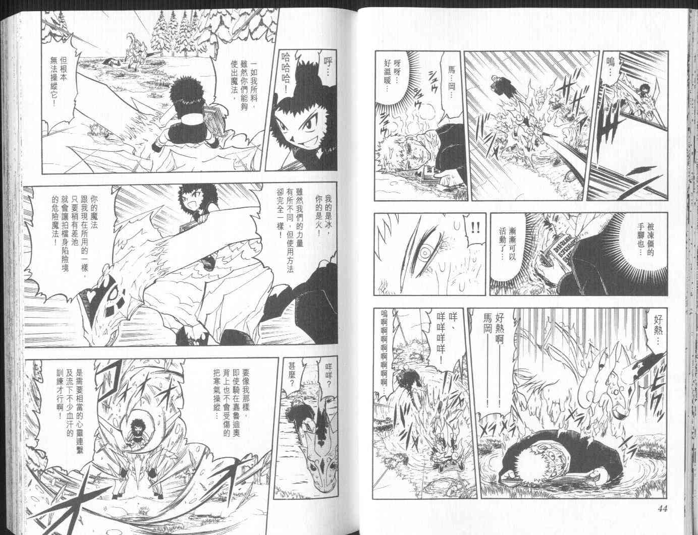 第19卷23
