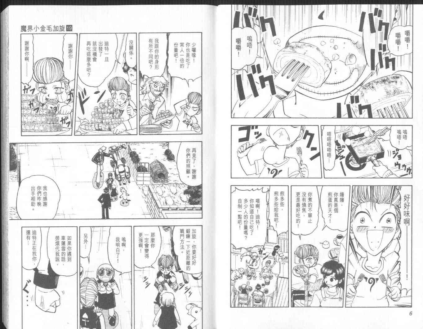 第19卷4