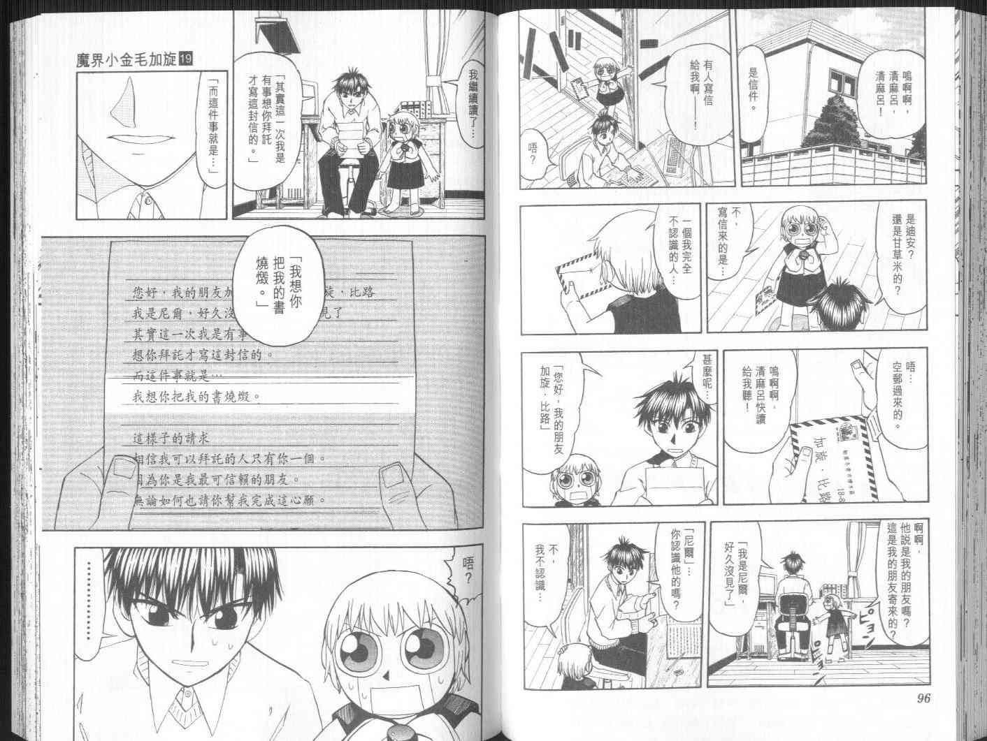 第19卷53