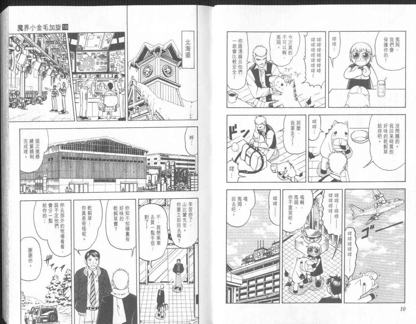 第19卷6