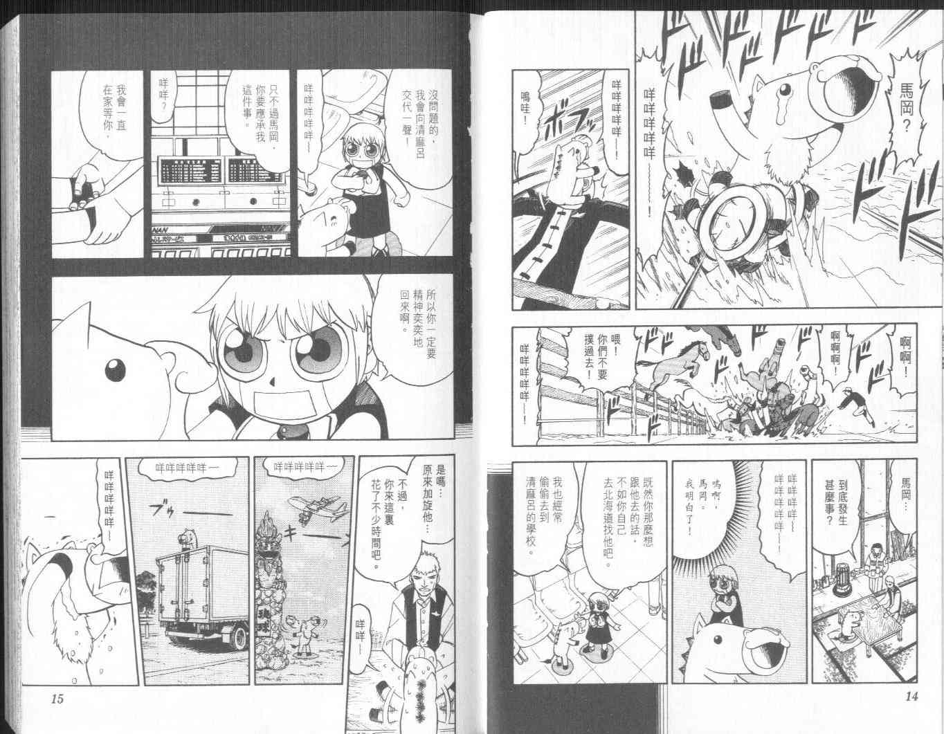 第19卷8