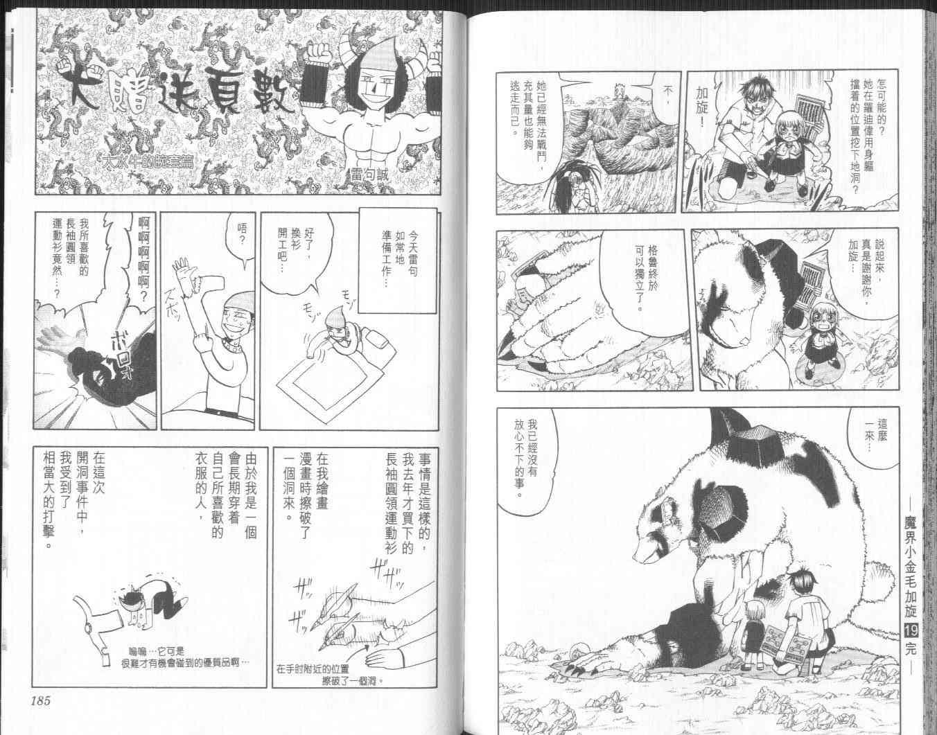 第19卷96