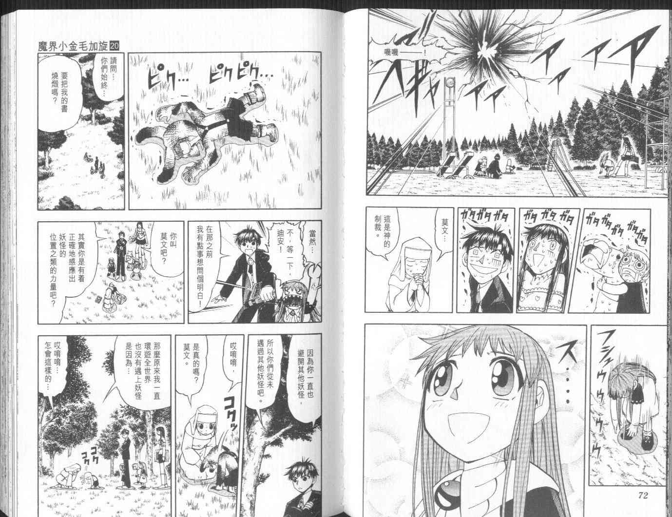 第20卷37