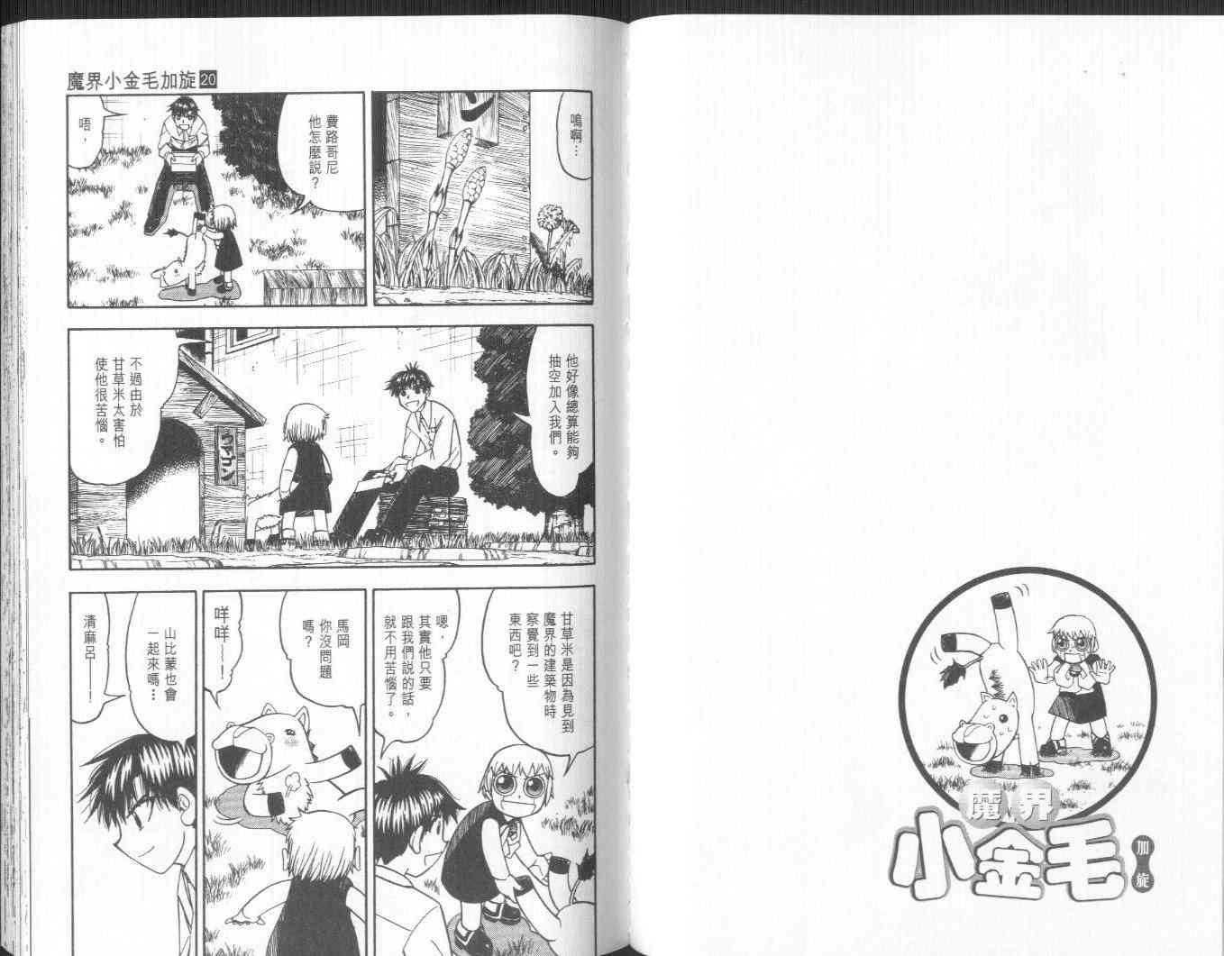 第20卷54