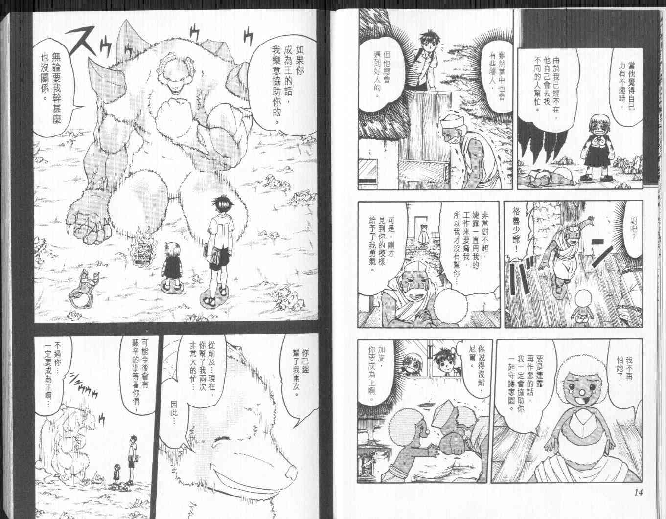 第20卷8