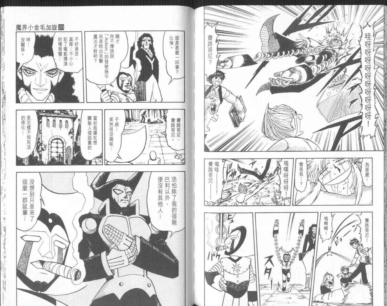 第20卷87