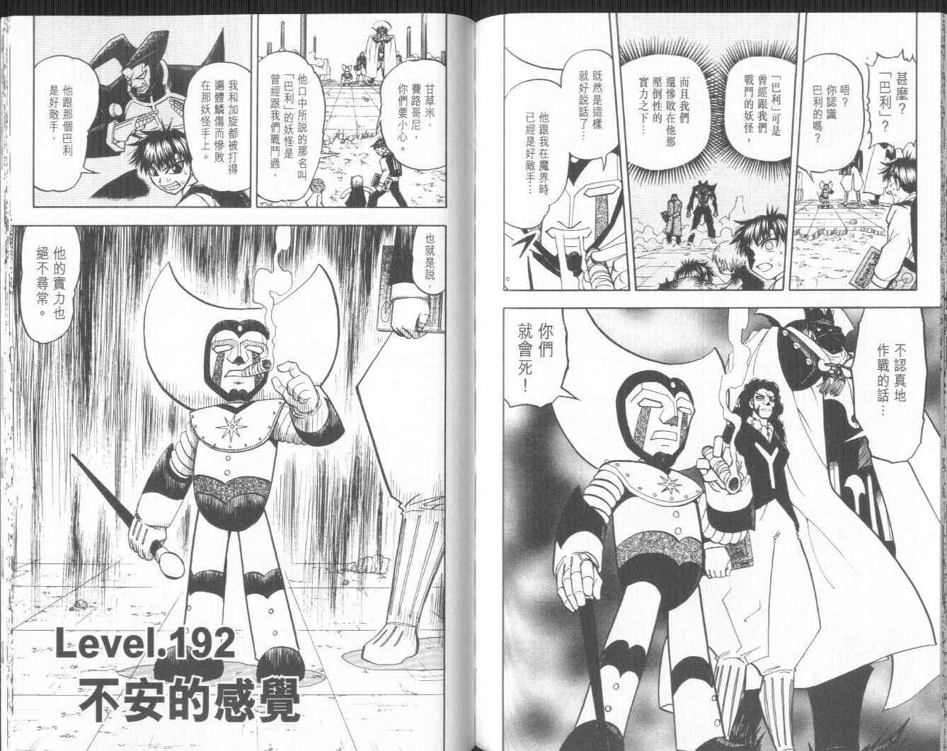 第20卷88