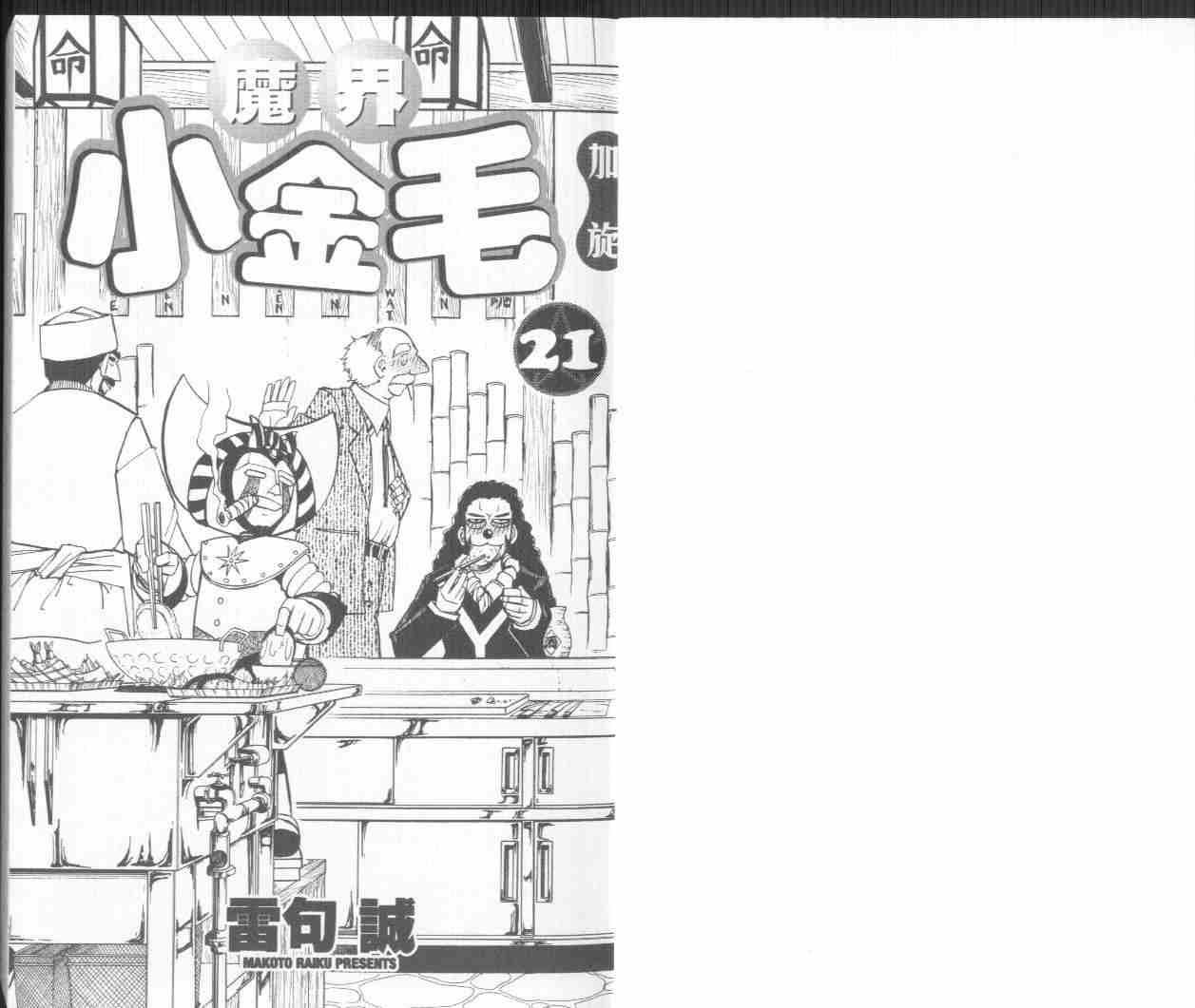 第21卷2