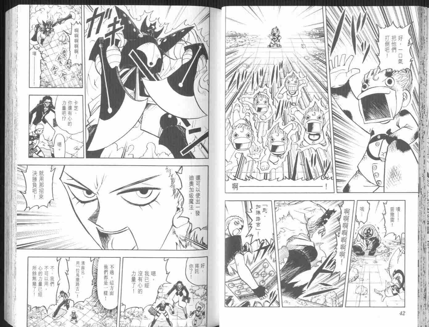 第21卷23