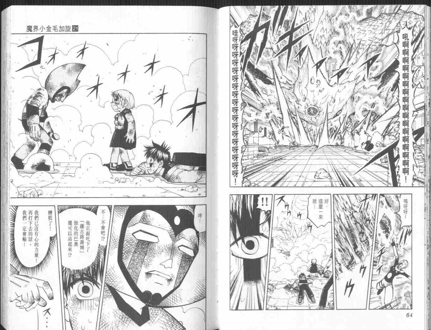 第21卷34