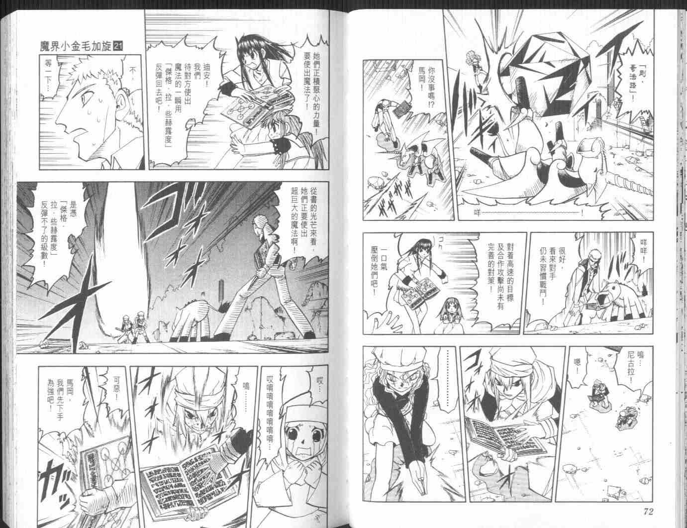 第21卷38