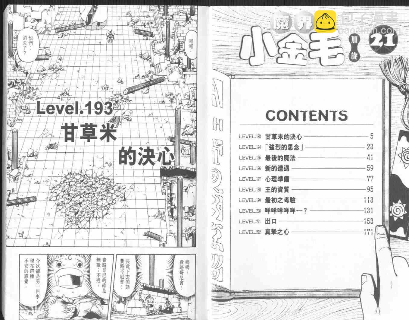 第21卷4
