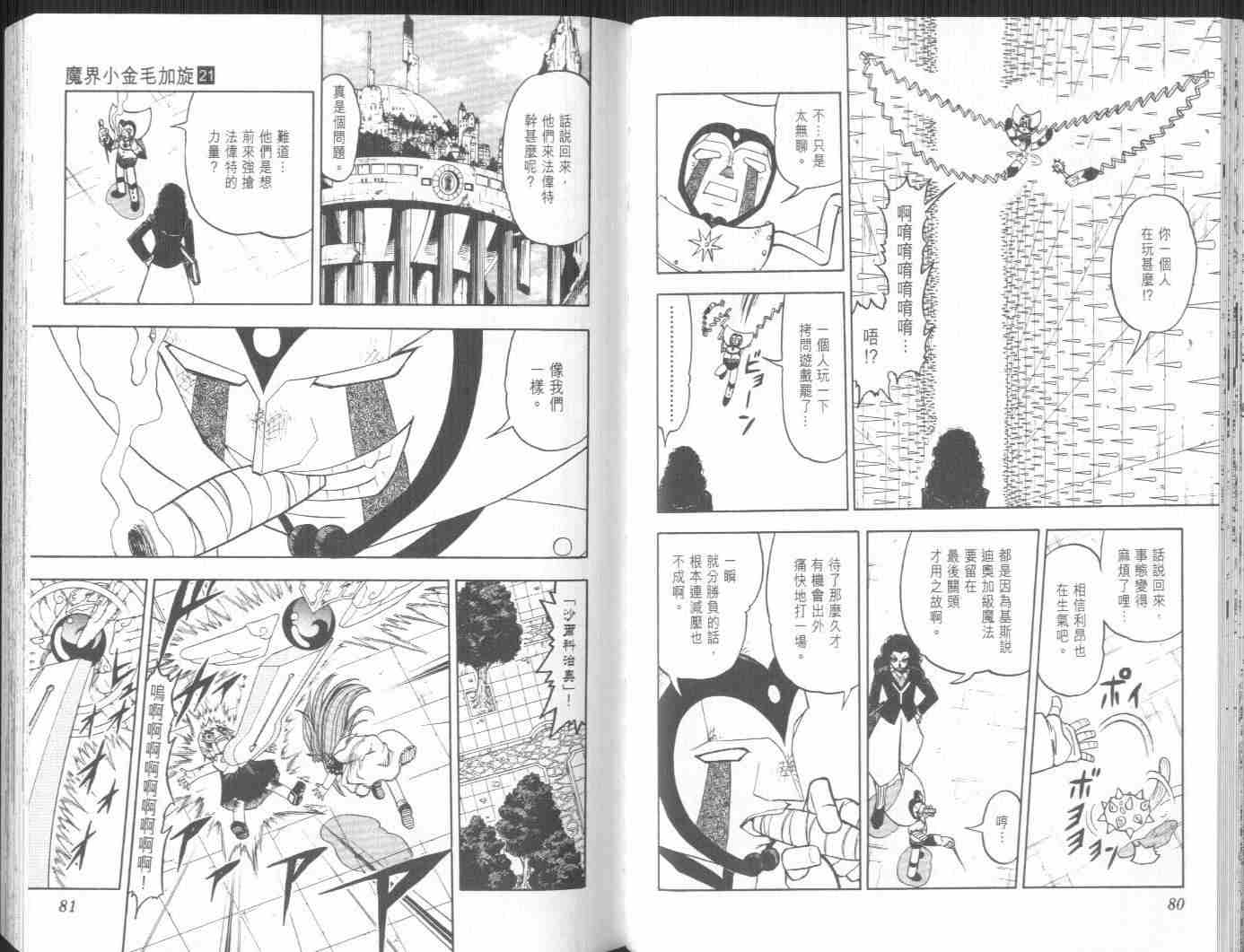 第21卷42