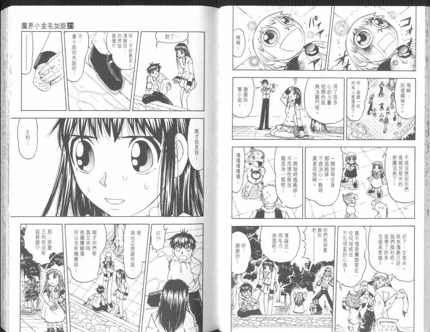 第21卷43