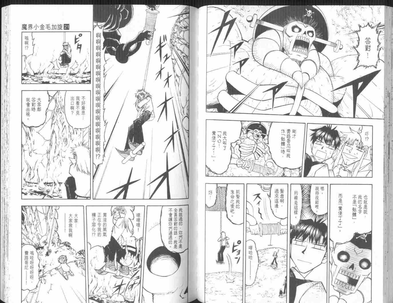 第21卷67
