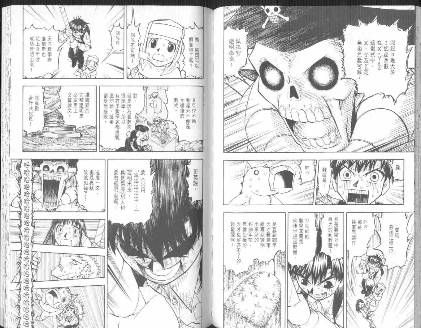第21卷74
