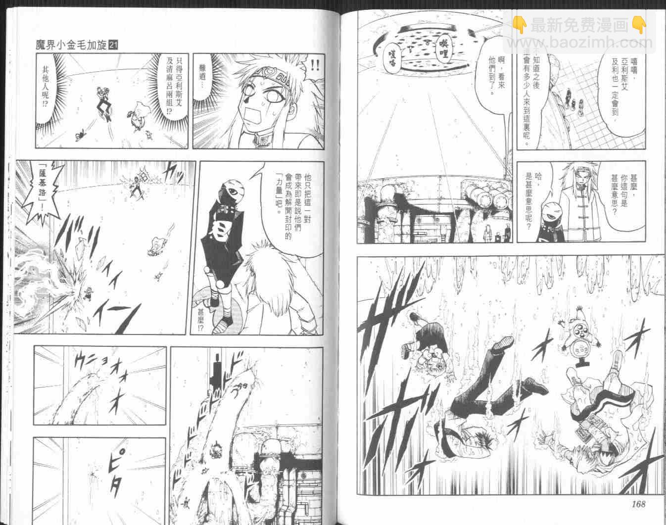 第21卷89
