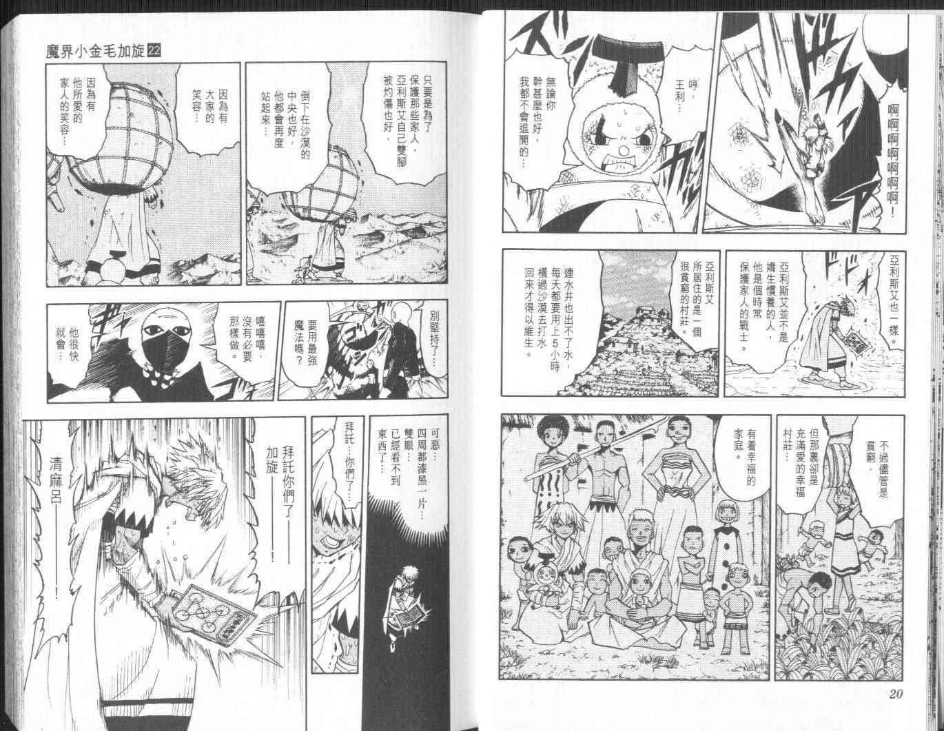 第22卷38