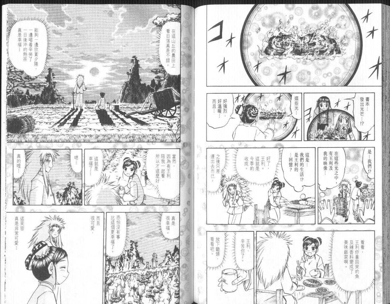 第23卷104