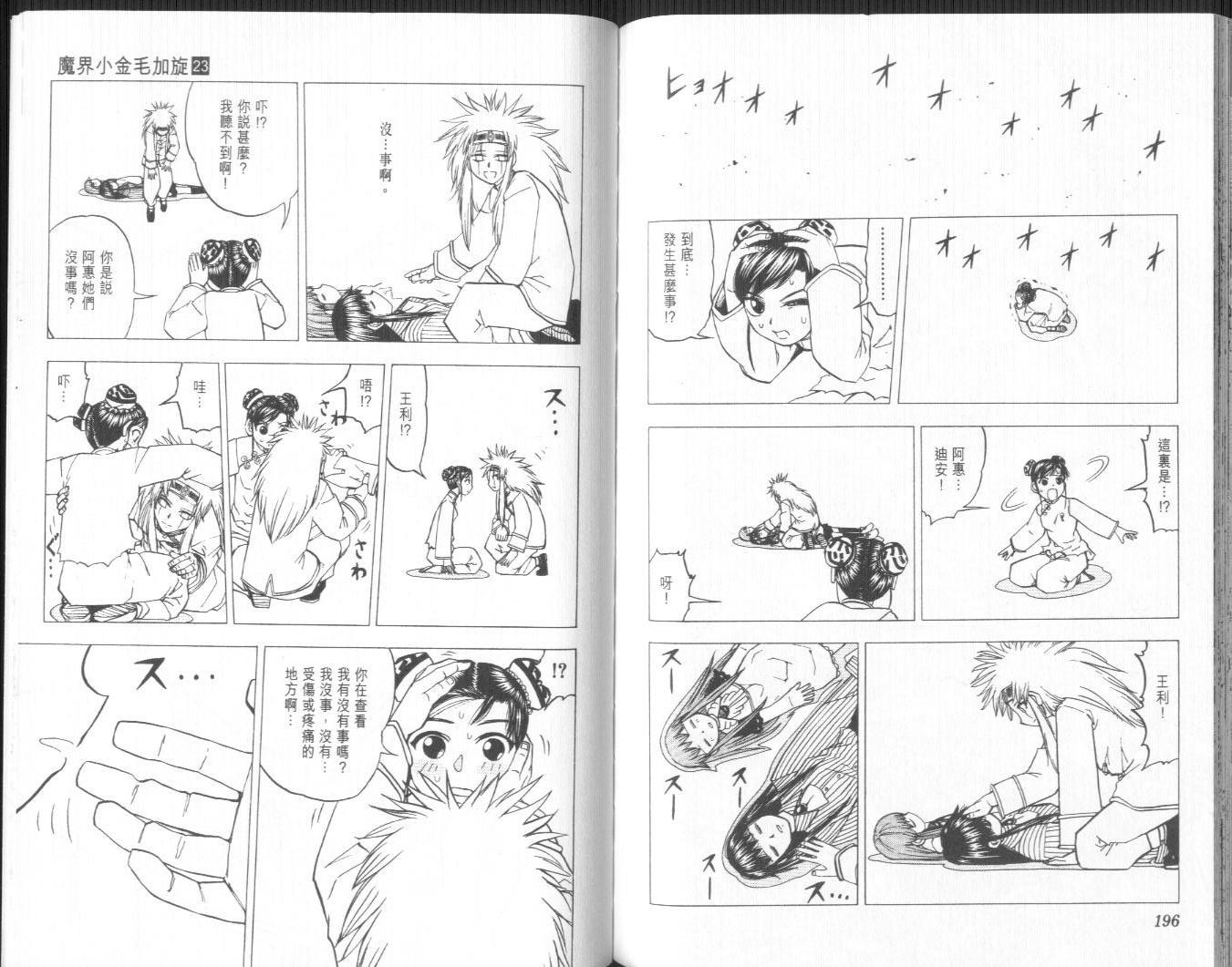 第23卷107