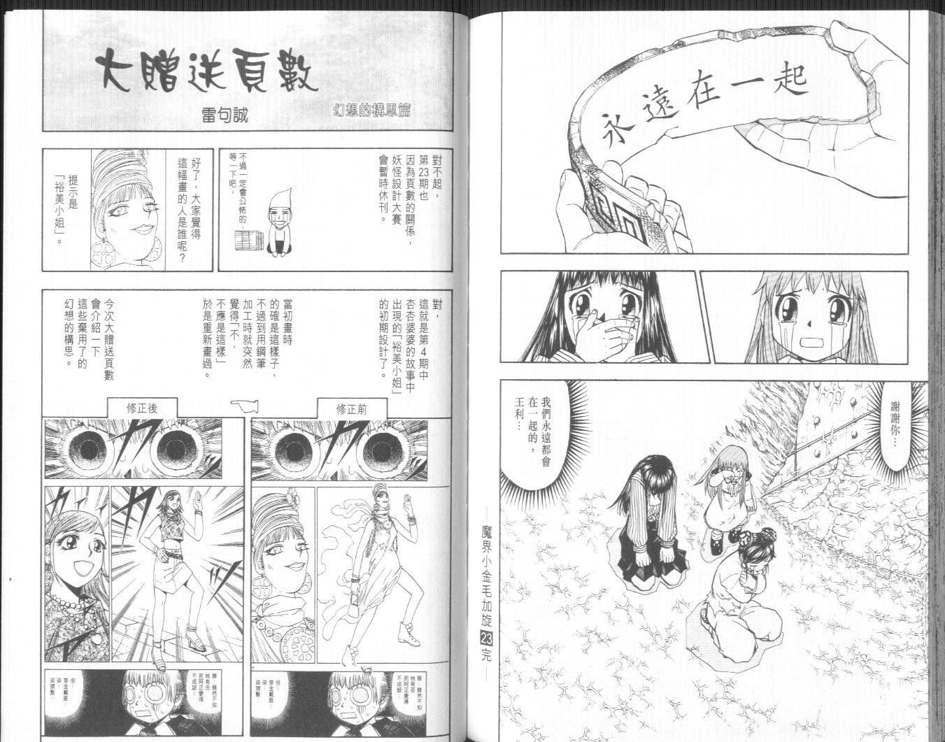 第23卷111