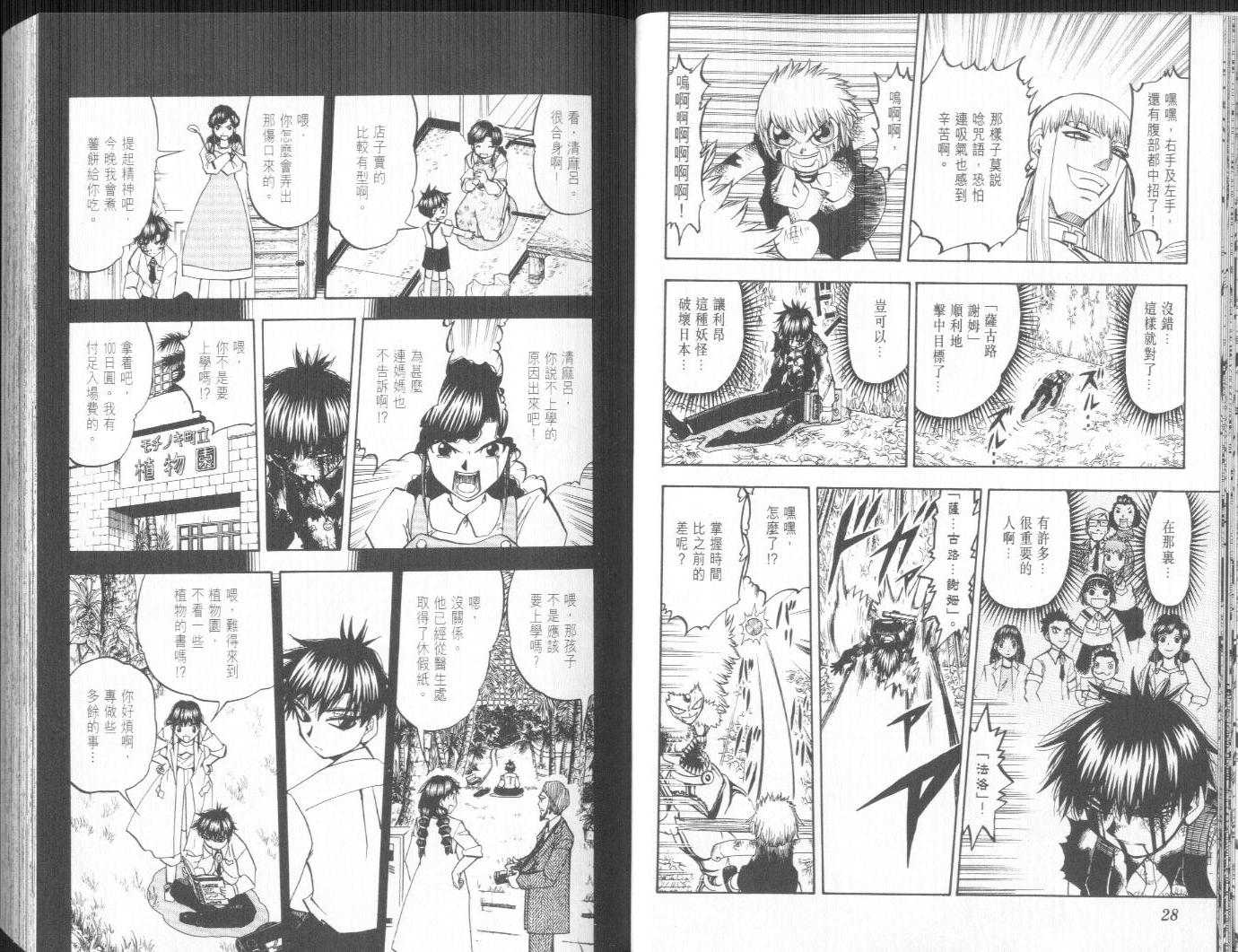 第23卷16