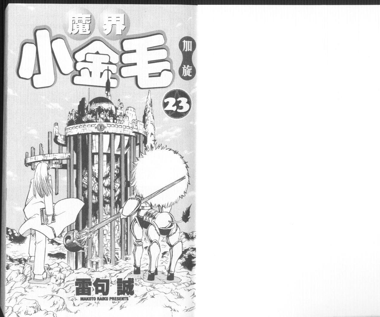 第23卷2