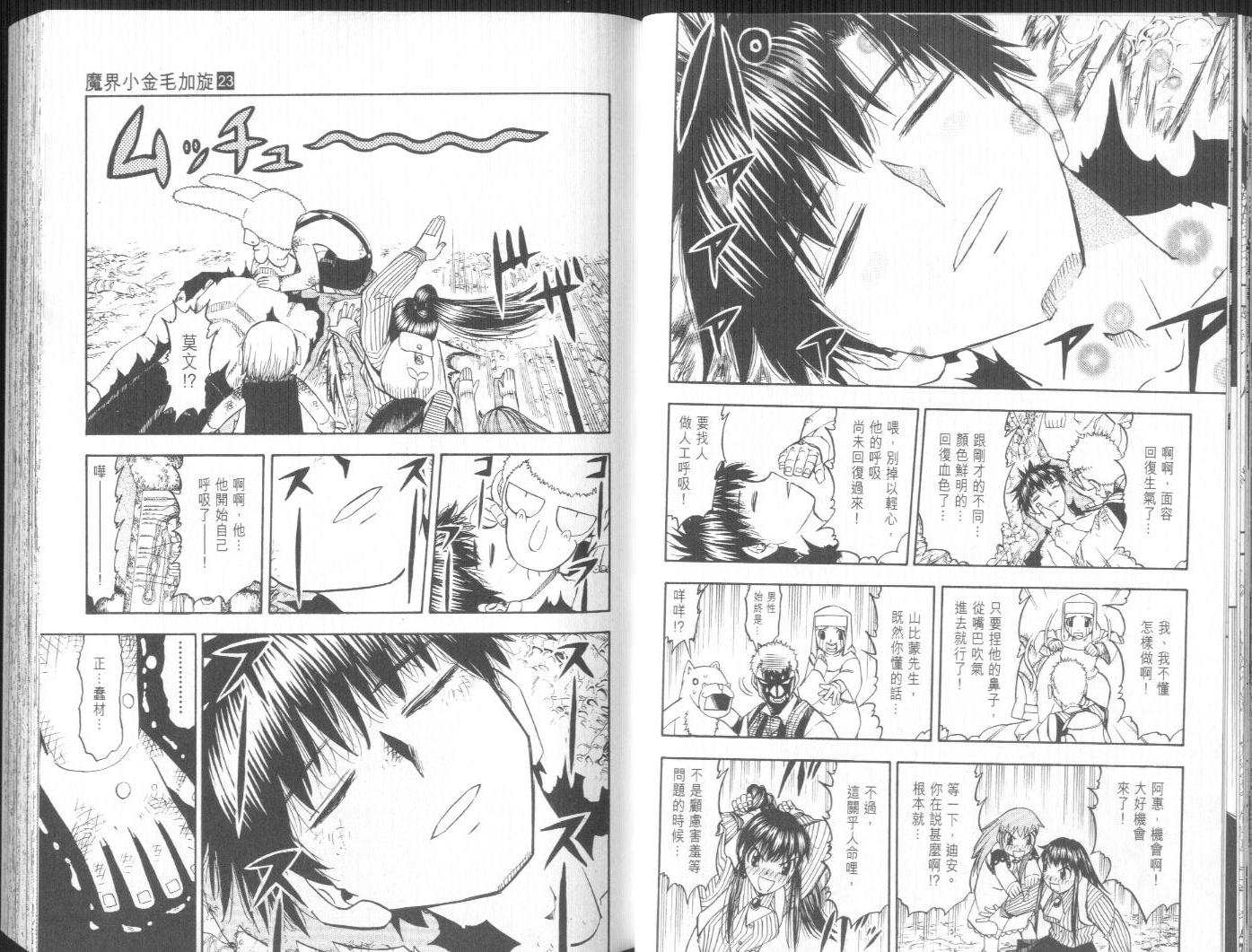 第23卷36