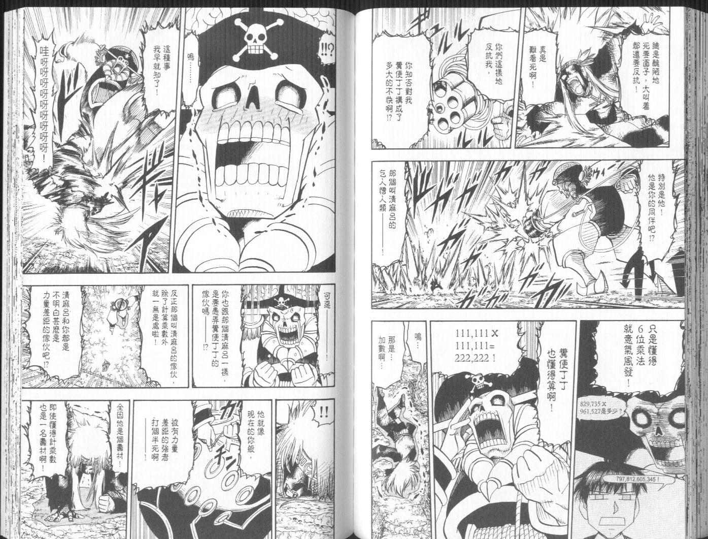 第23卷76