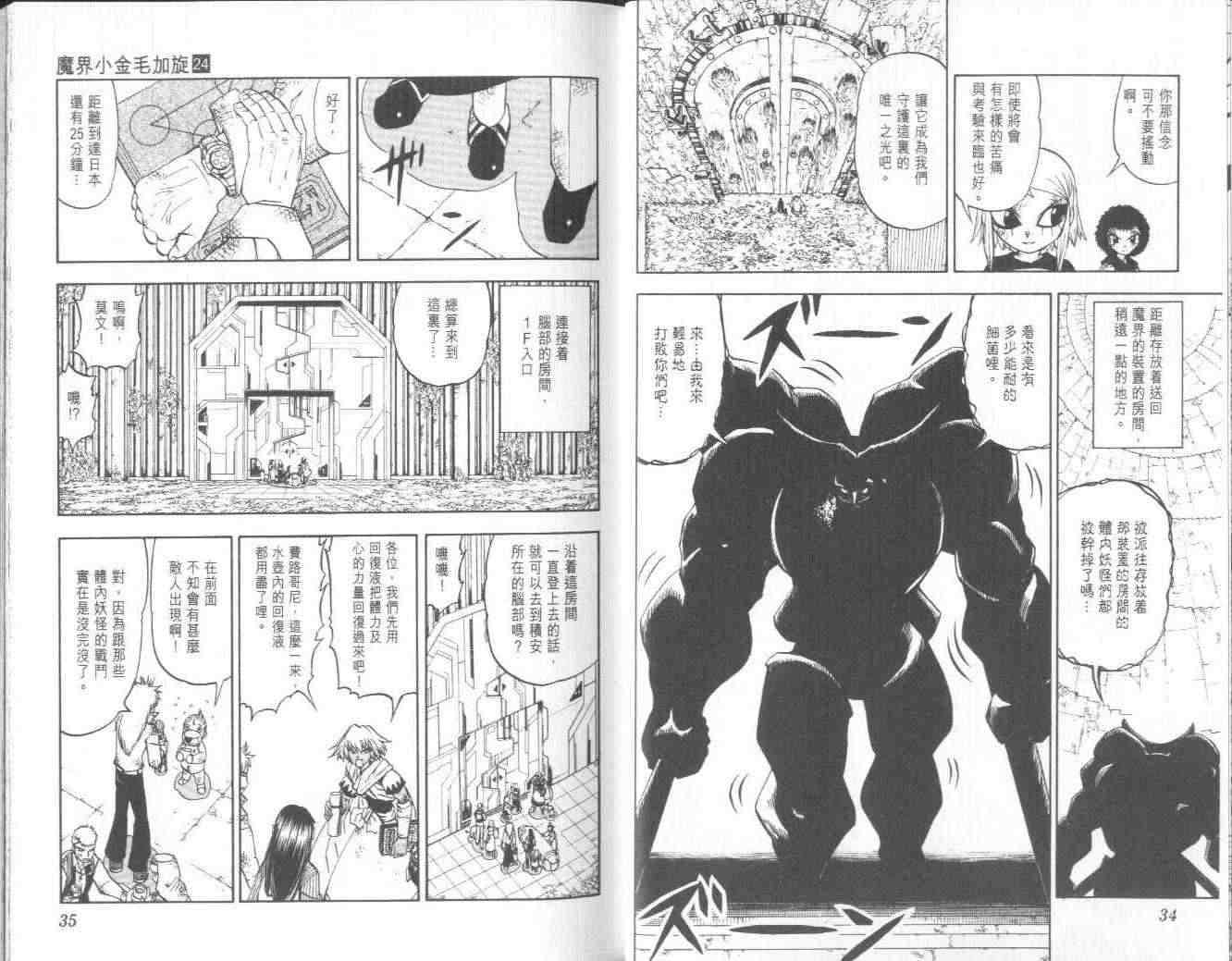 第24卷19