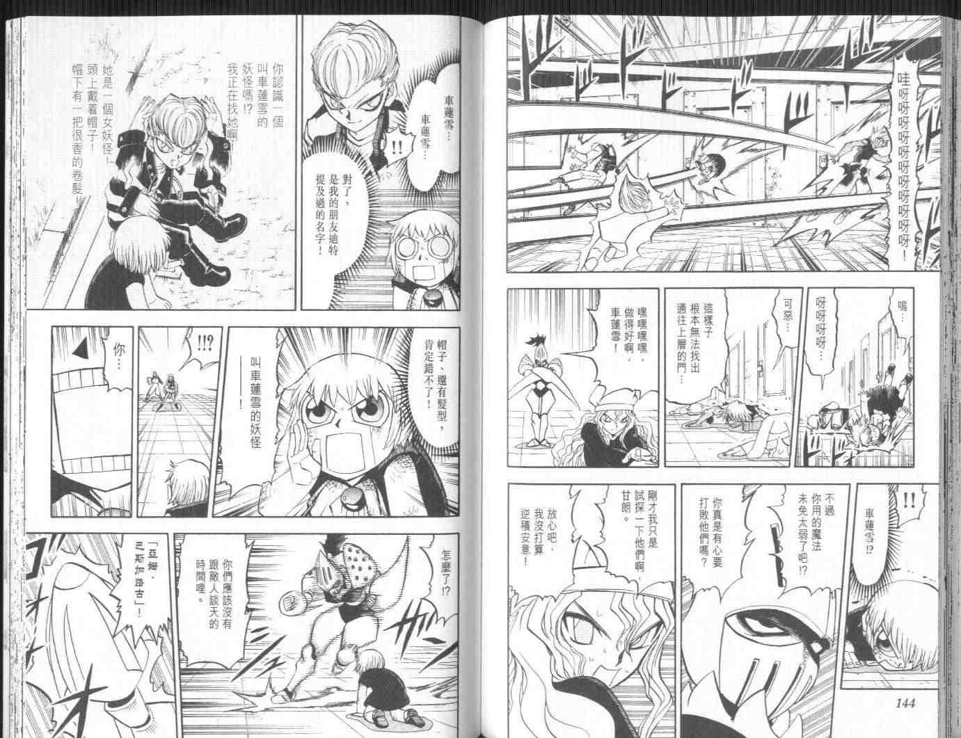 第24卷77