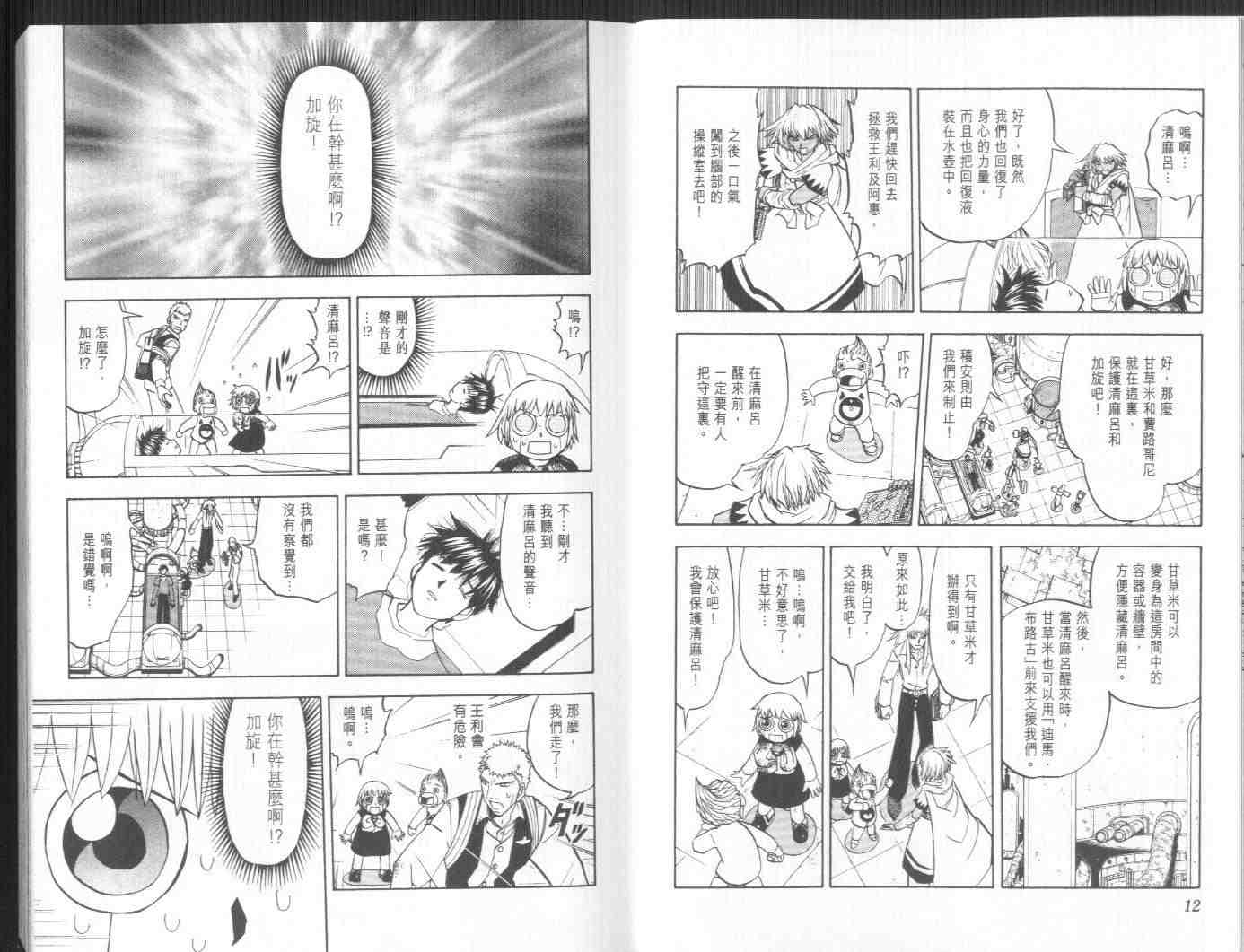 第24卷8