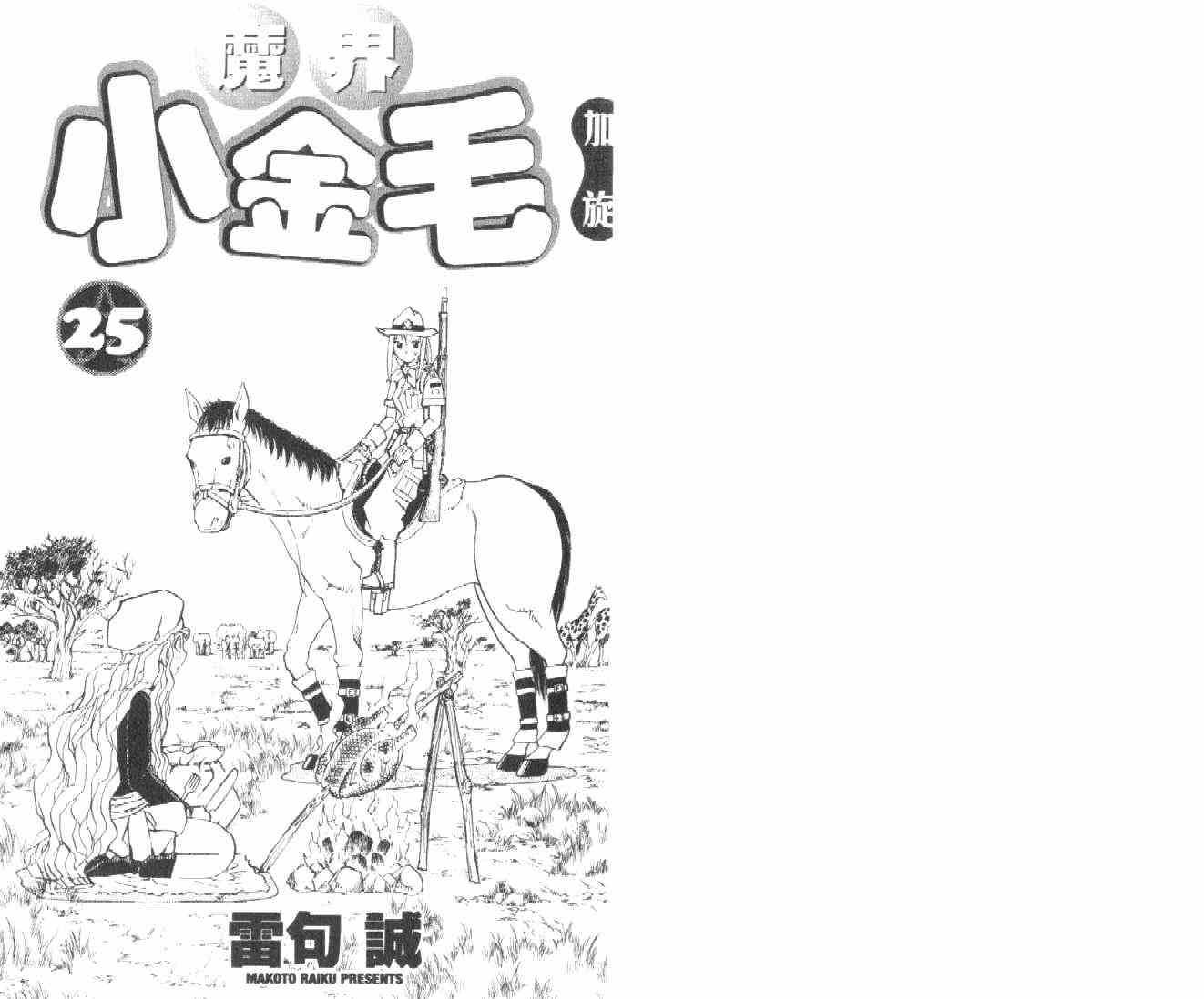 第25卷2