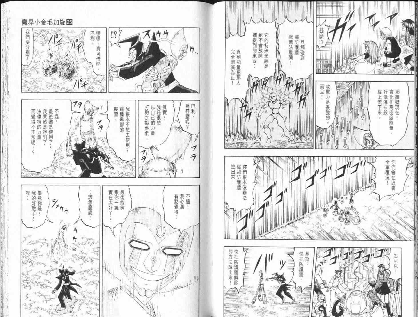 第25卷74