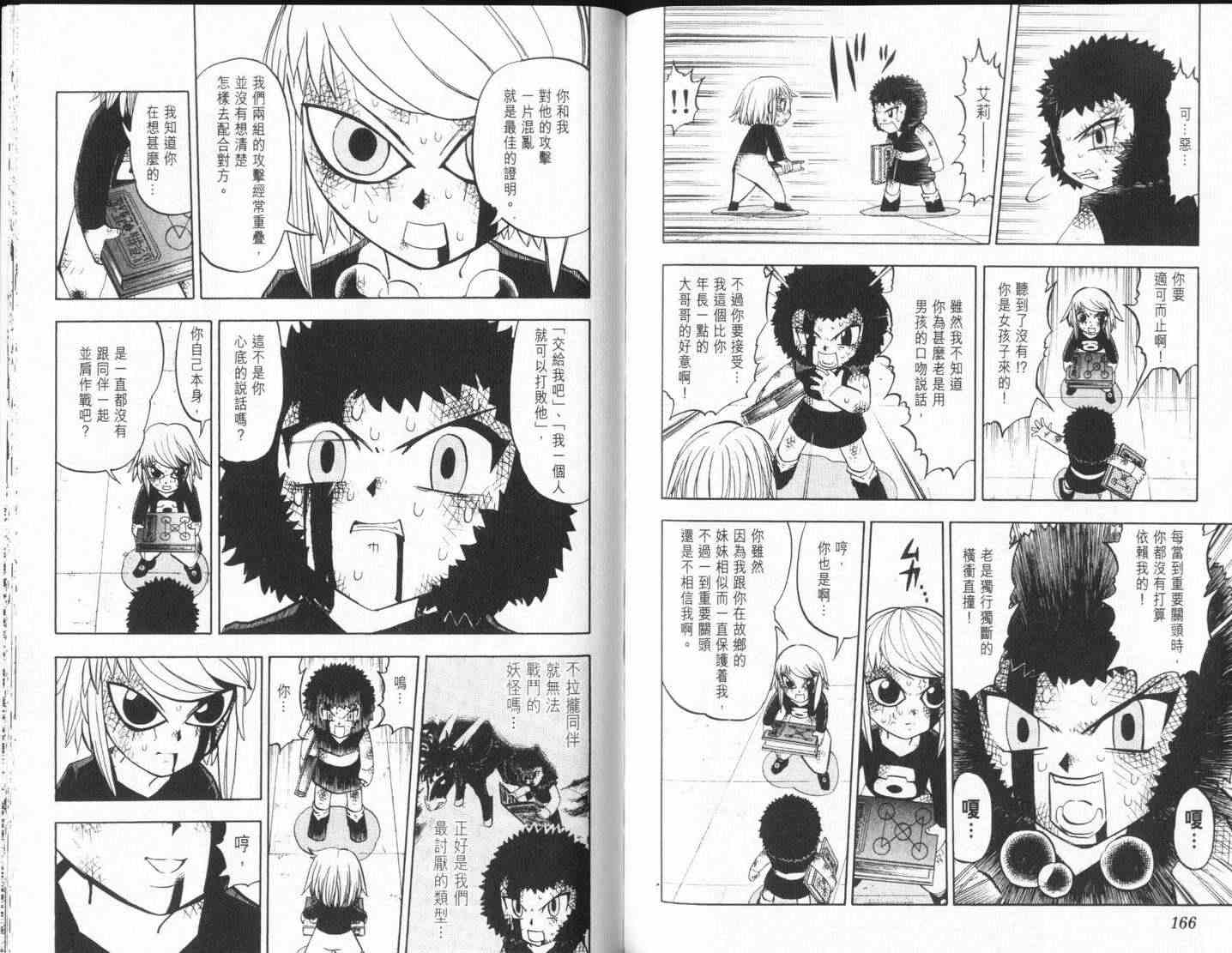 第25卷89