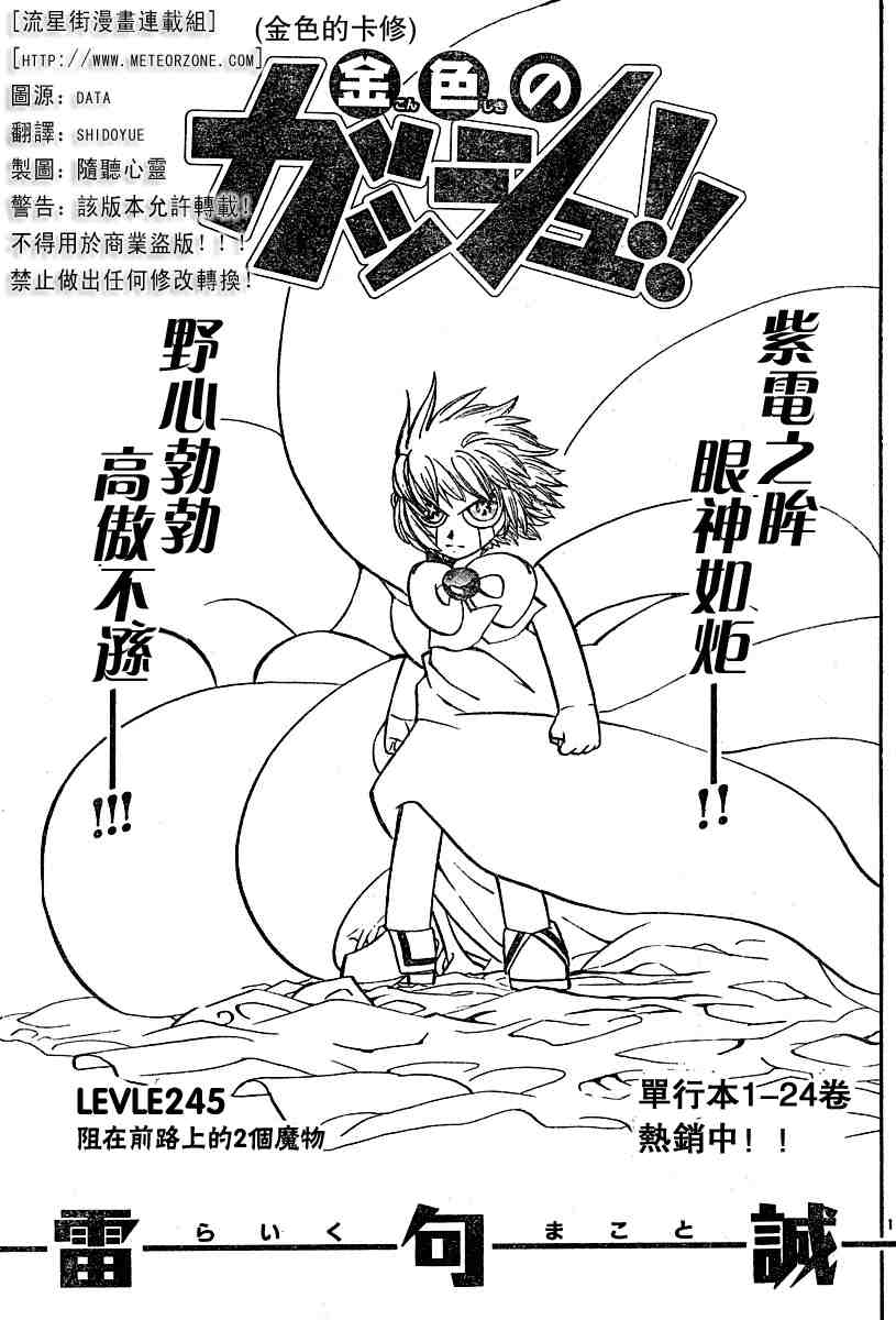 第245话0