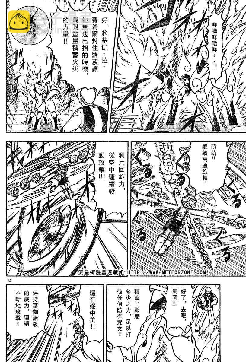 第245话10
