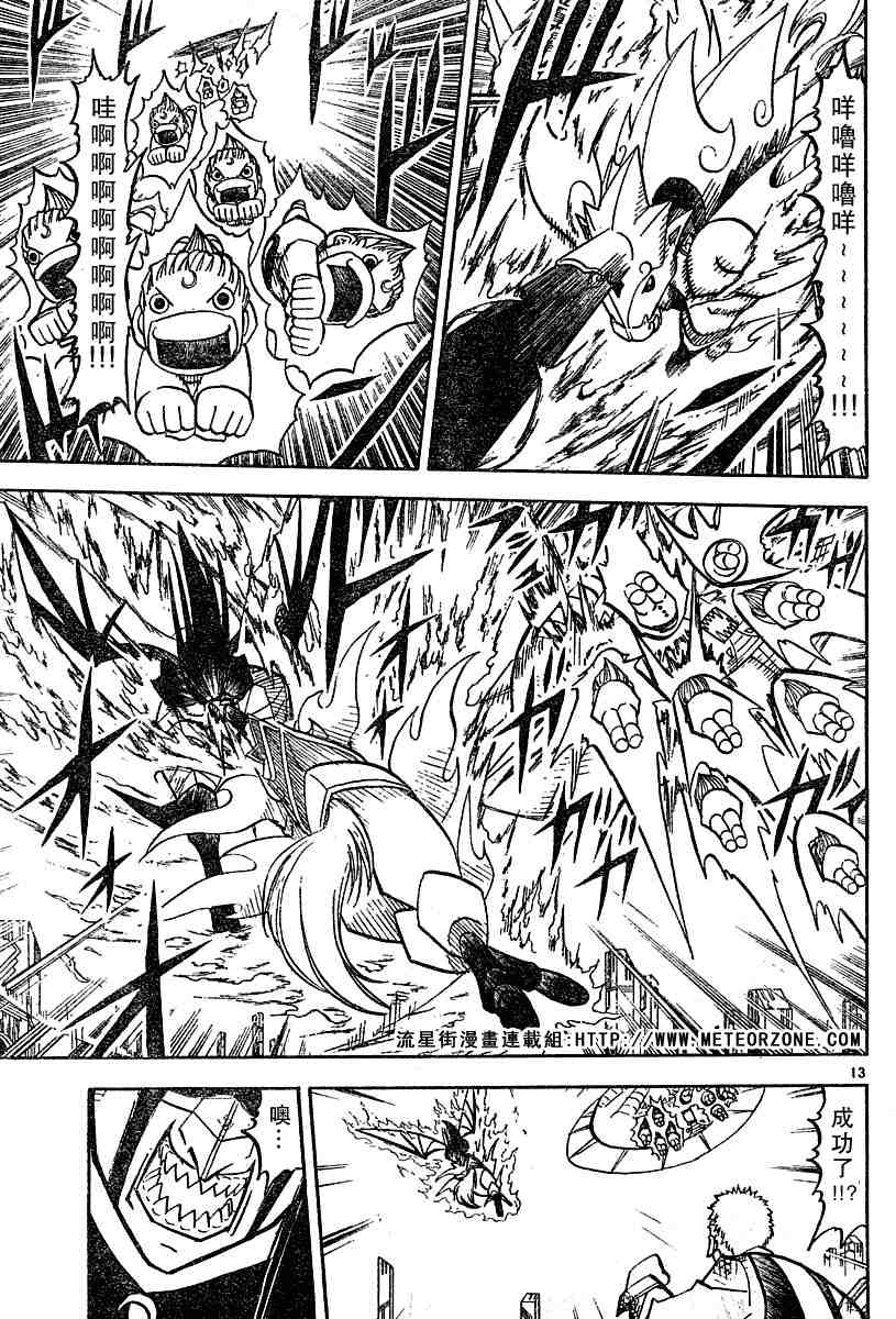 第245话11