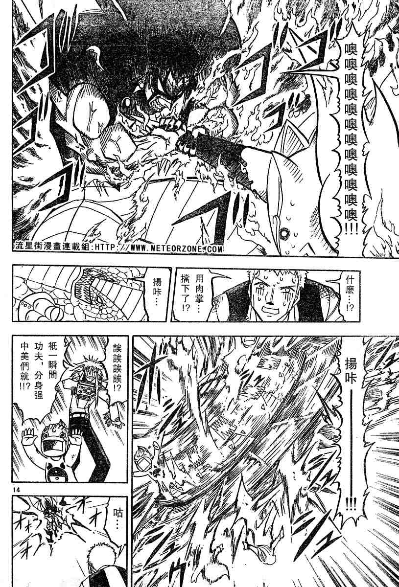 第245话12