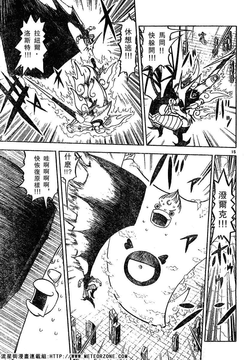 第245话13