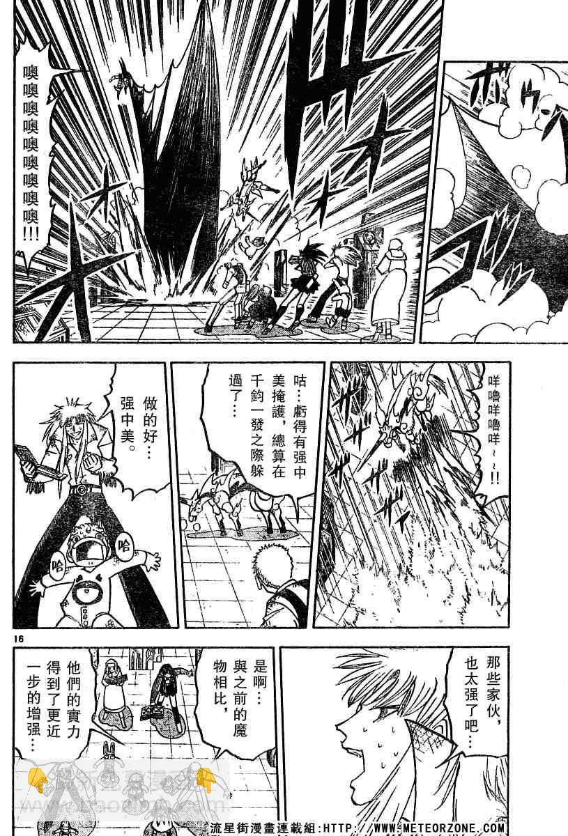 第245话14
