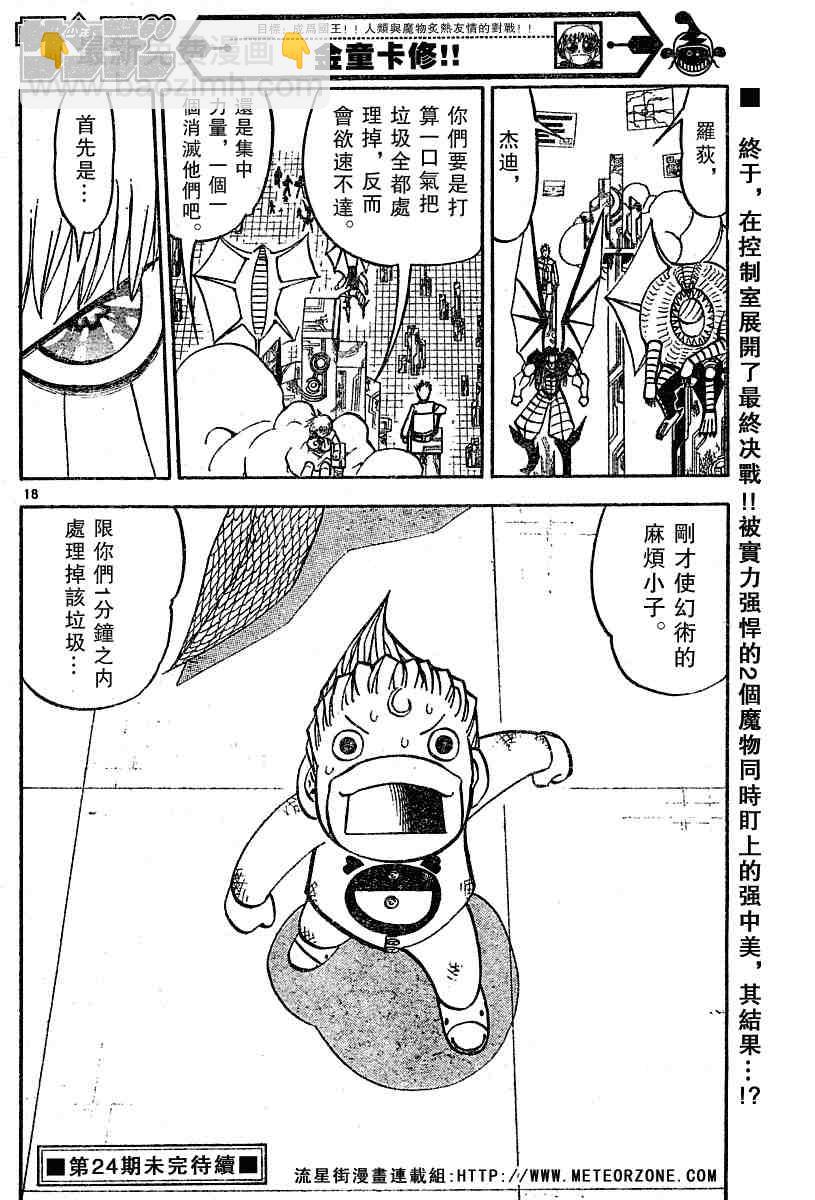 第245话16