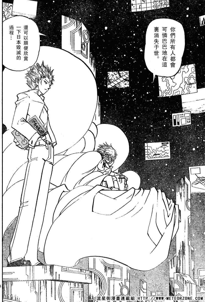 第245话4